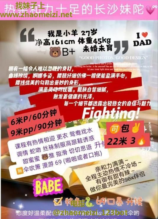 南门御姐小羊老师