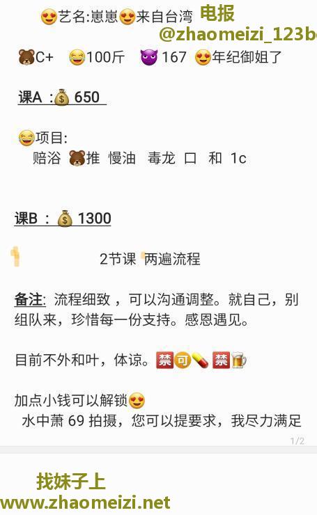 大奶毒龙台妹崽崽