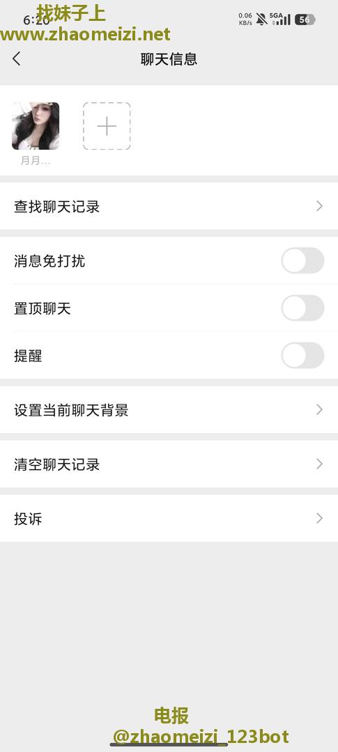 避雷千月