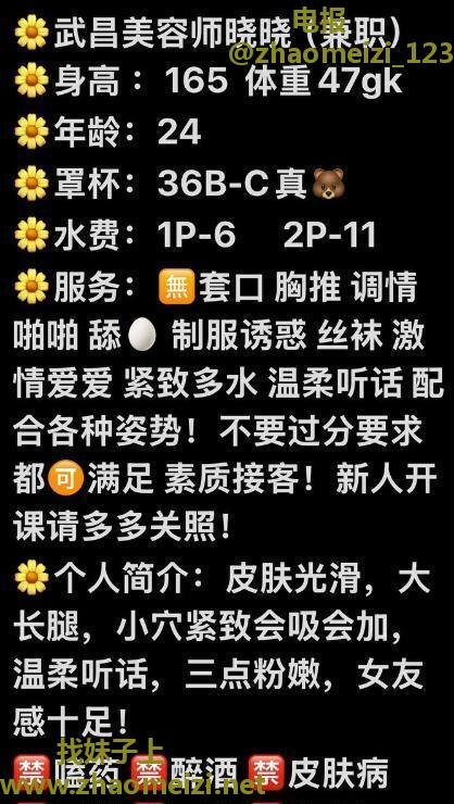 武昌个人兼职晓晓
