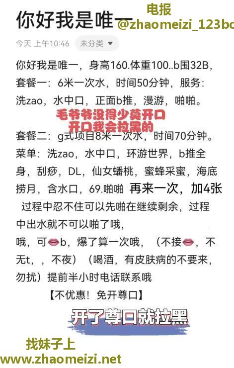 莞式服务超棒的唯一