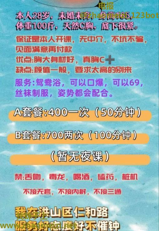 武昌本地性感少妇