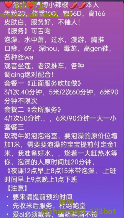 多毛淫娃小辣椒