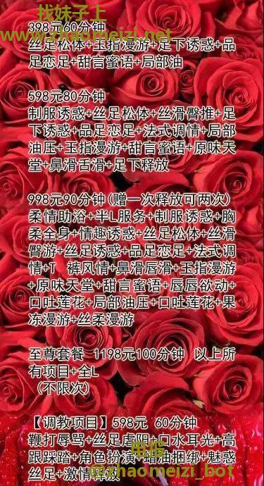 哈尔滨丝足