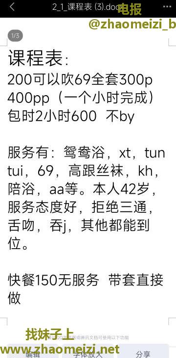 南京实惠泄火熟女