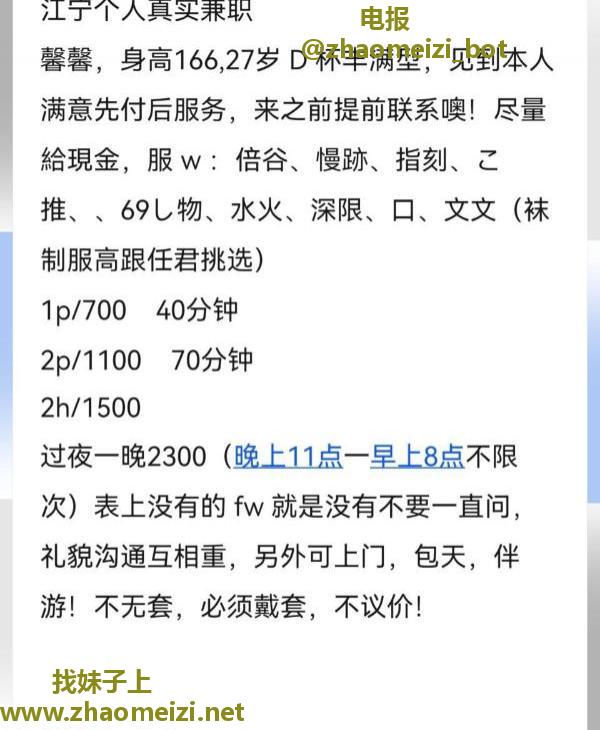 南京江宁馨馨