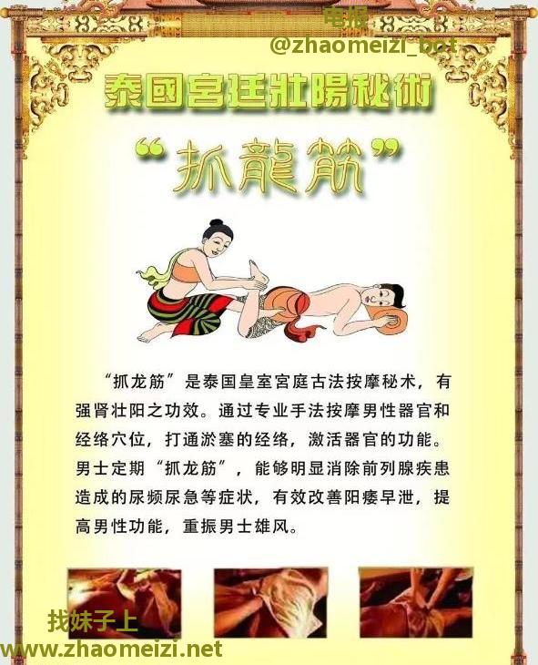 浦东泰国抓龙筋不错
