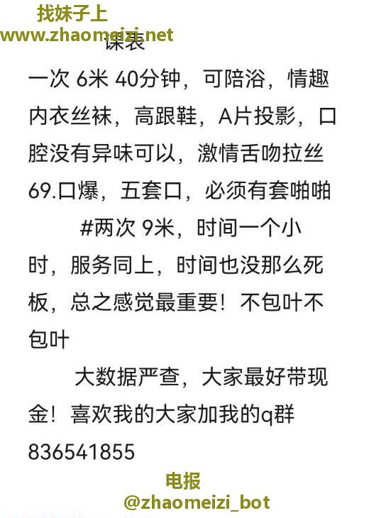 非常骚的波老师