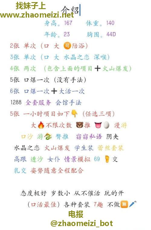 大熊花臂少女