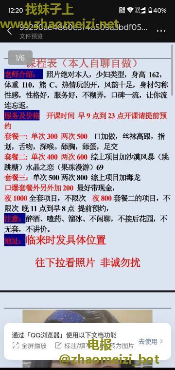 风骚少妇