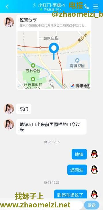 雨蝶可三通