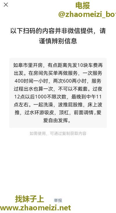 南通如皋丰满美女