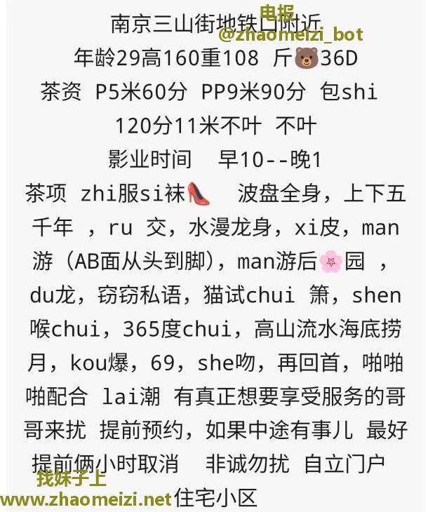 三山街微胖少妇