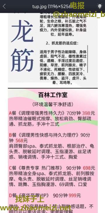 天河抓龙筋