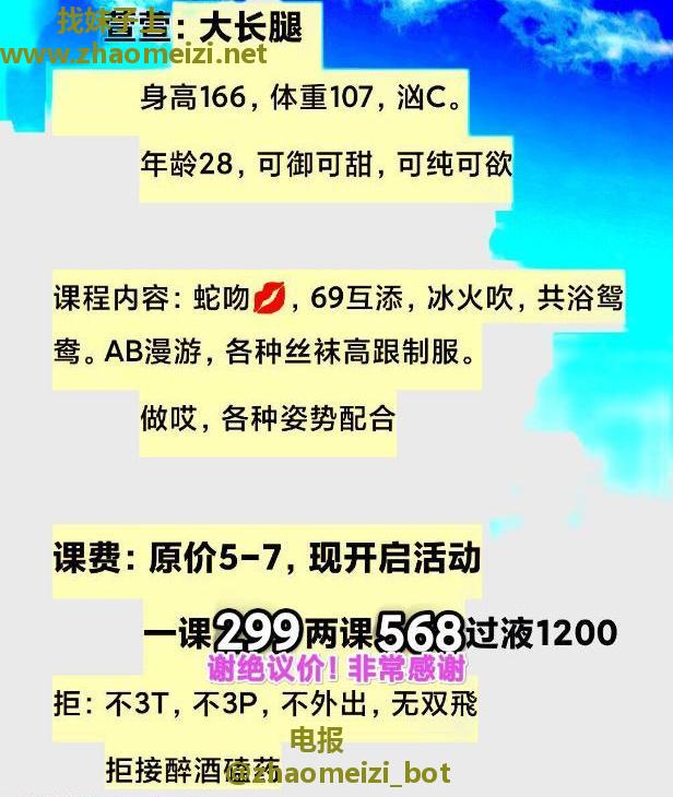 大长腿萱萱