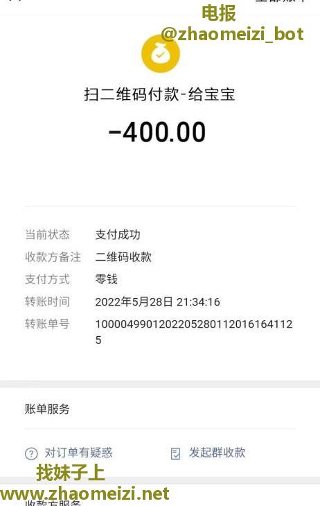 越秀妹子宝宝