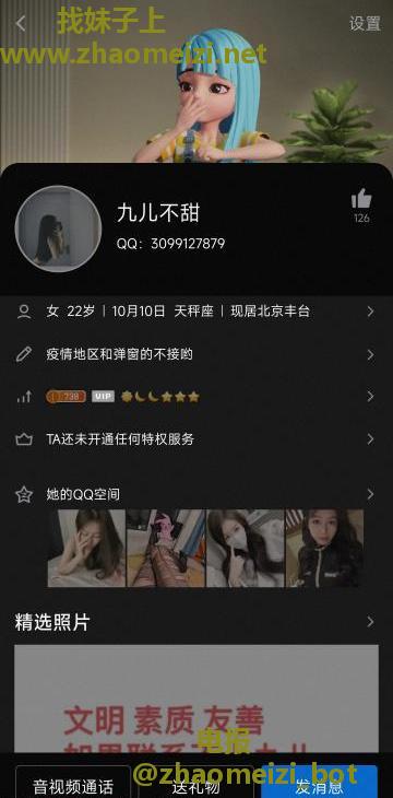避雷了同志们