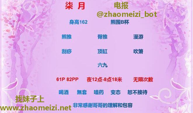 清纯小妹柒月