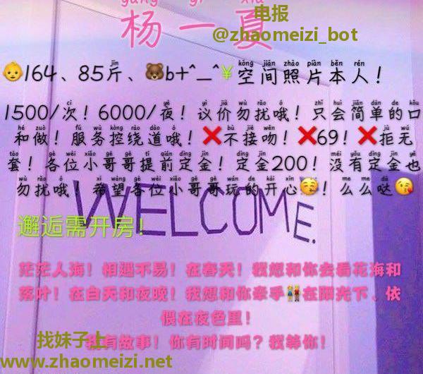 西安网红杨一夏