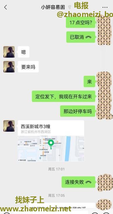 城西小妍避雷