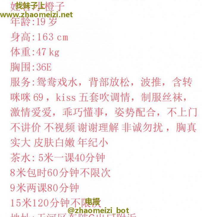 天河小清纯波妞