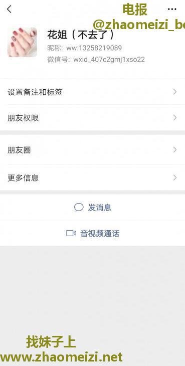 爆雷 青羊区花姐