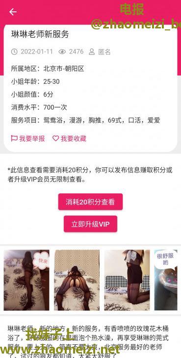骗子曝光