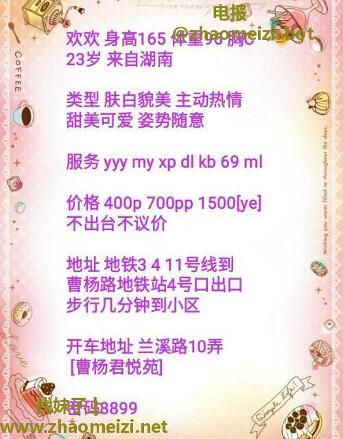 普陀欢欢