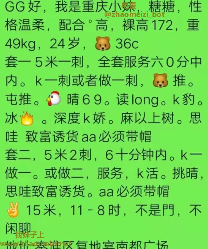曝光贴复地宴南都糖糖