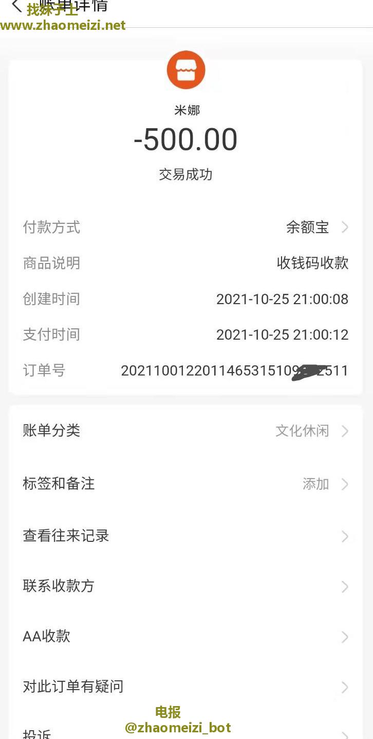 佛山温柔米娜