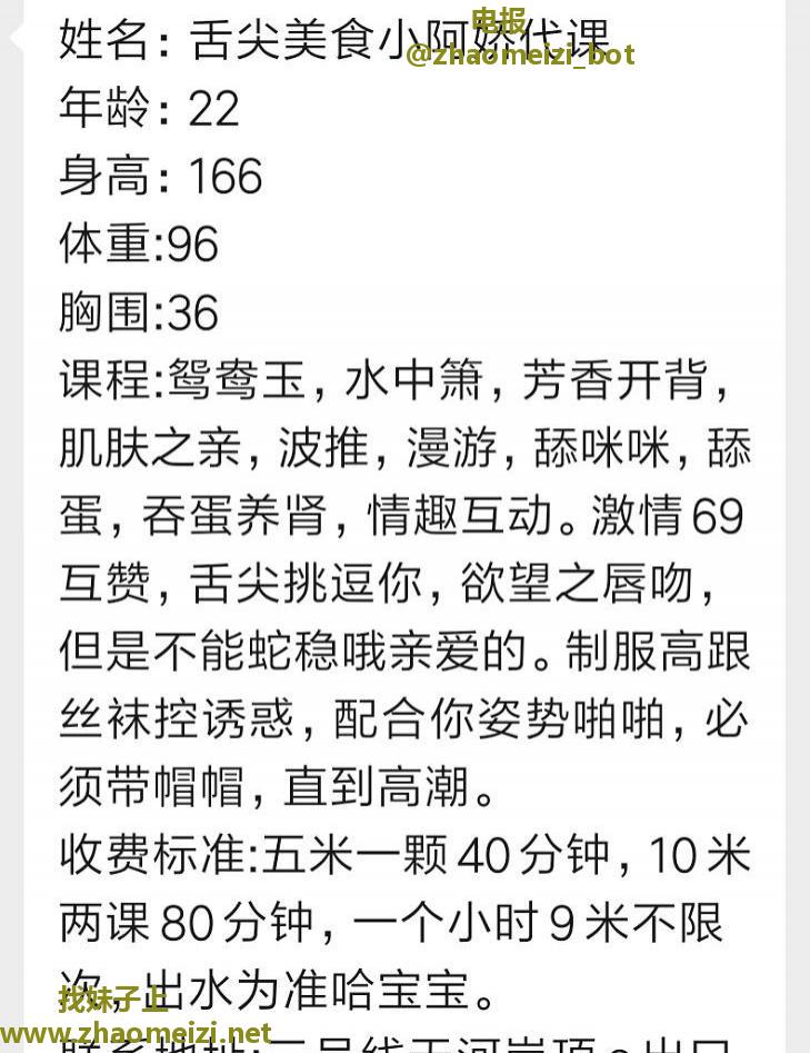 天河岗顶小阿娇