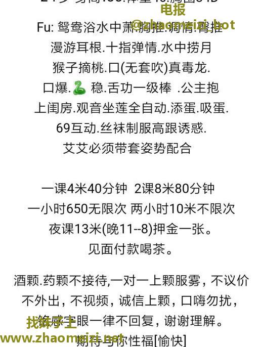 海珠石溪御姐佳佳