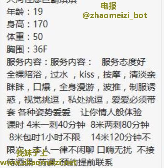 天河大波妹琪琪