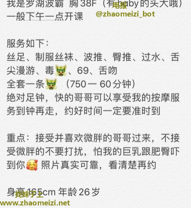 罗湖波霸
