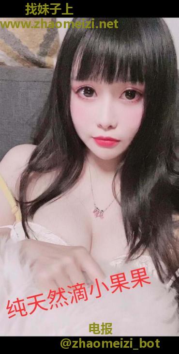 清纯天然小果果