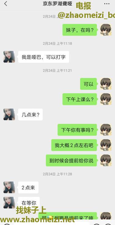 罗湖哑巴美女