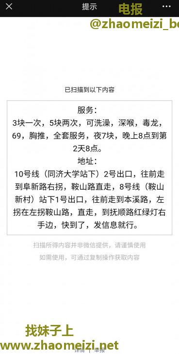 上海少妇 便宜管饱