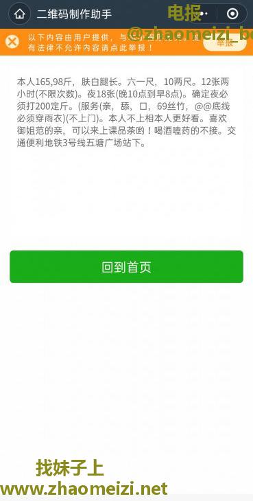 南京风骚熟女