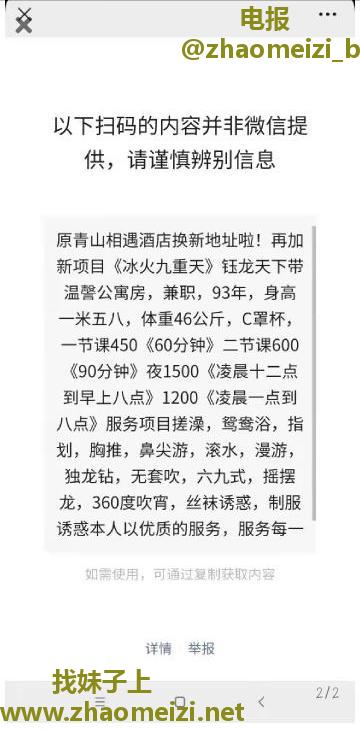 岳麓少妇
