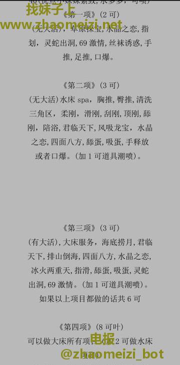 沈阳熟女楼凤