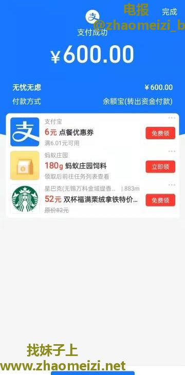 新区瑶瑶妹