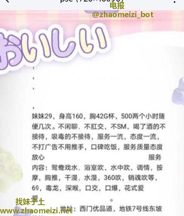 西门大胸妹
