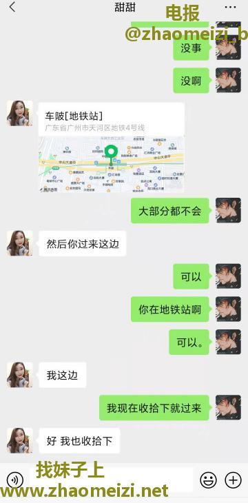 天河小御姐甜甜